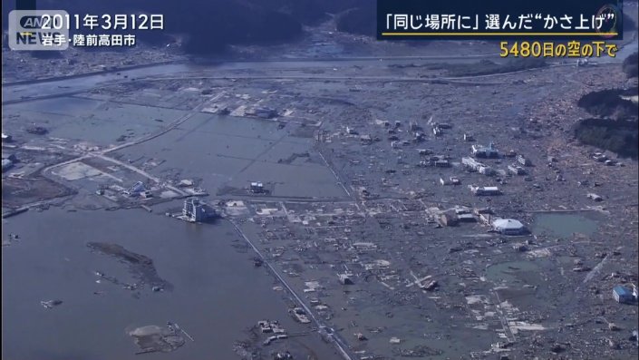 津波の被害を受けた陸前高田市