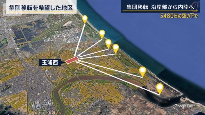 集団移転を希望した地区