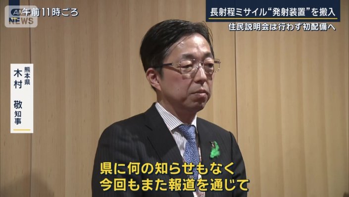 熊本県　木村敬知事