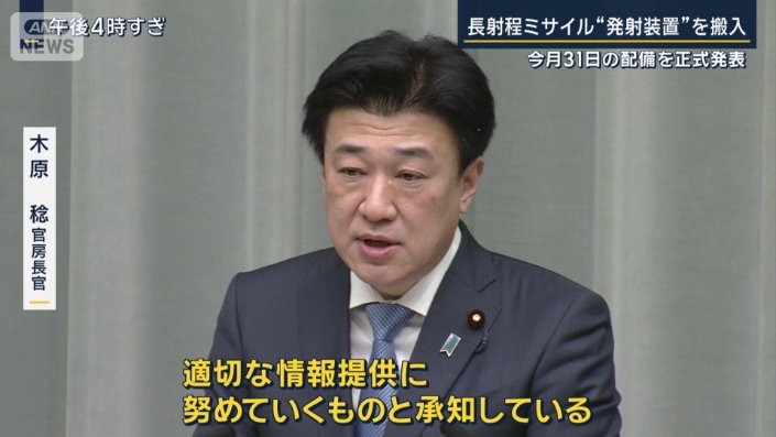 木原稔官房長官