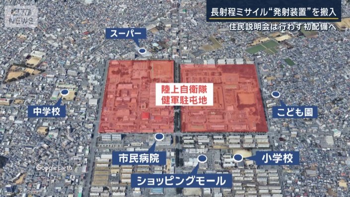 駐屯地周りの地図