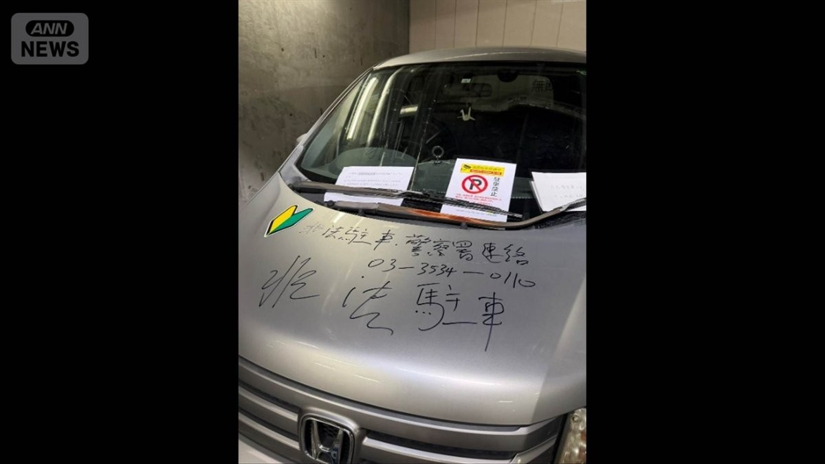 晴海フラッグでトラブル続出　駐車場には不審車両や排泄物　住人「怖くて不安」【詳細版】