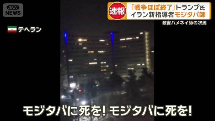 イラン国内からモジタバ師を歓迎しない声も