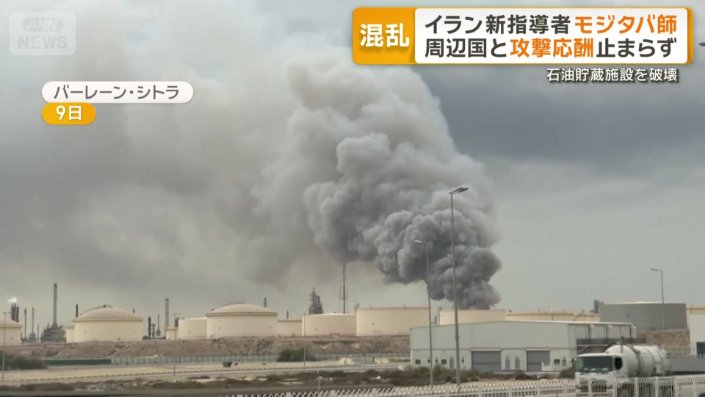 石油施設が攻撃され火災が発生したバーレーン