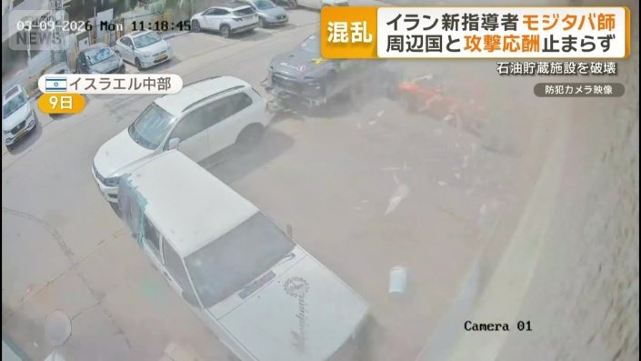 イスラエルでミサイル着弾の瞬間