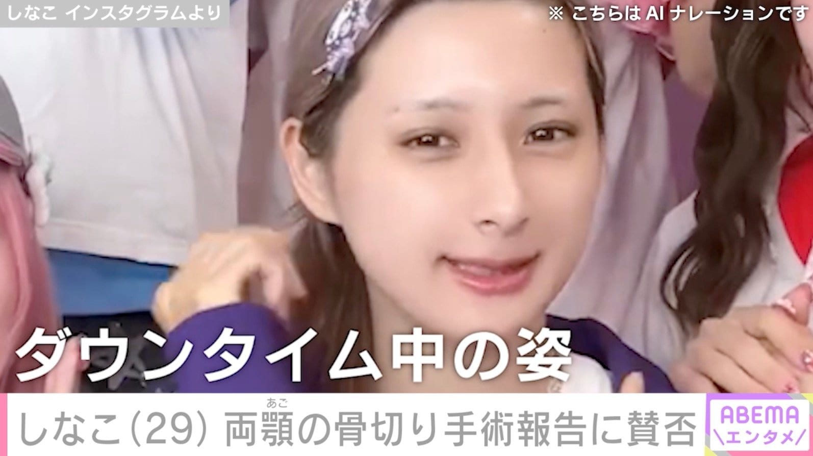 しなこ Instagramより