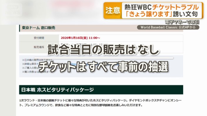 試合当日の販売はなし