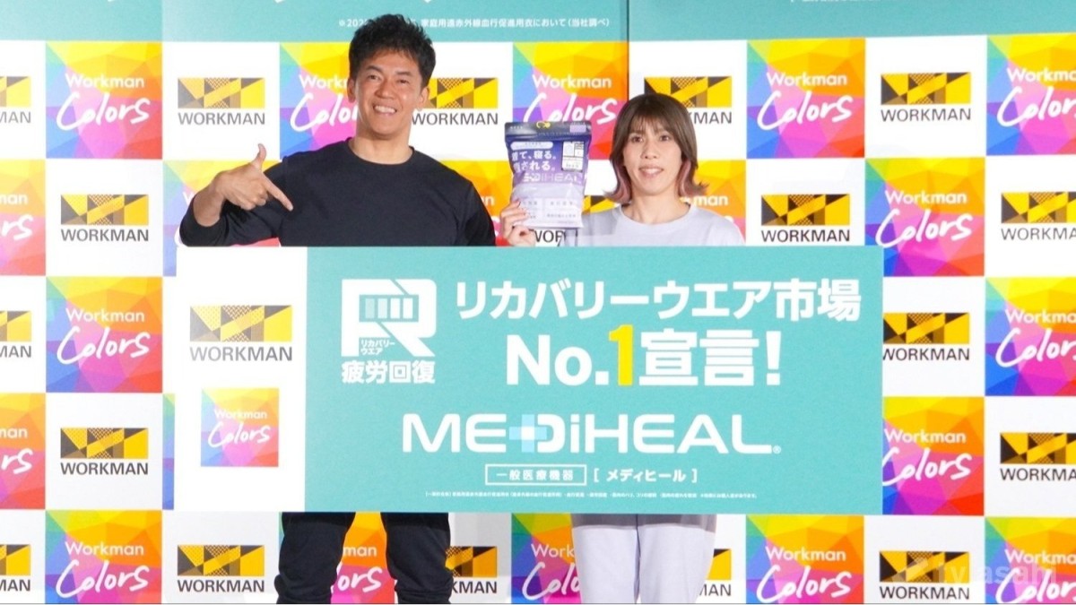 【エンタメ取材現場】武井壮、吉田沙保里さん　「WORKMAN MEDiHEAL新CM発表会」