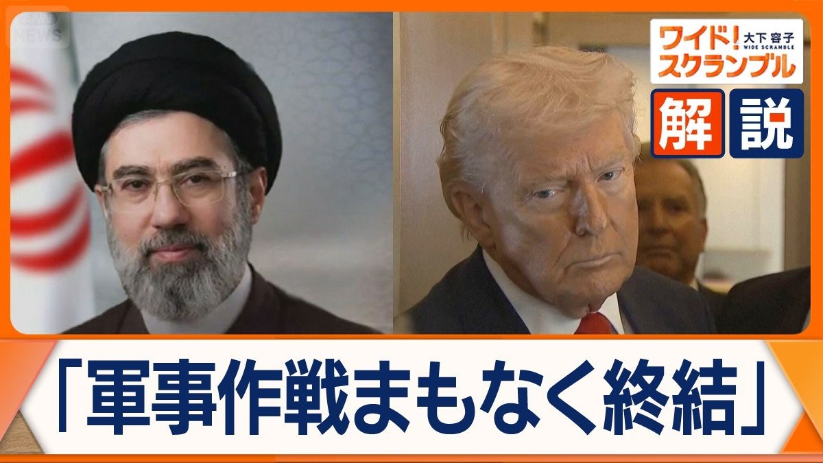 モジタバ師を最高指導者の後任に選出　トランプ大統領「正直がっかりした」対応は？