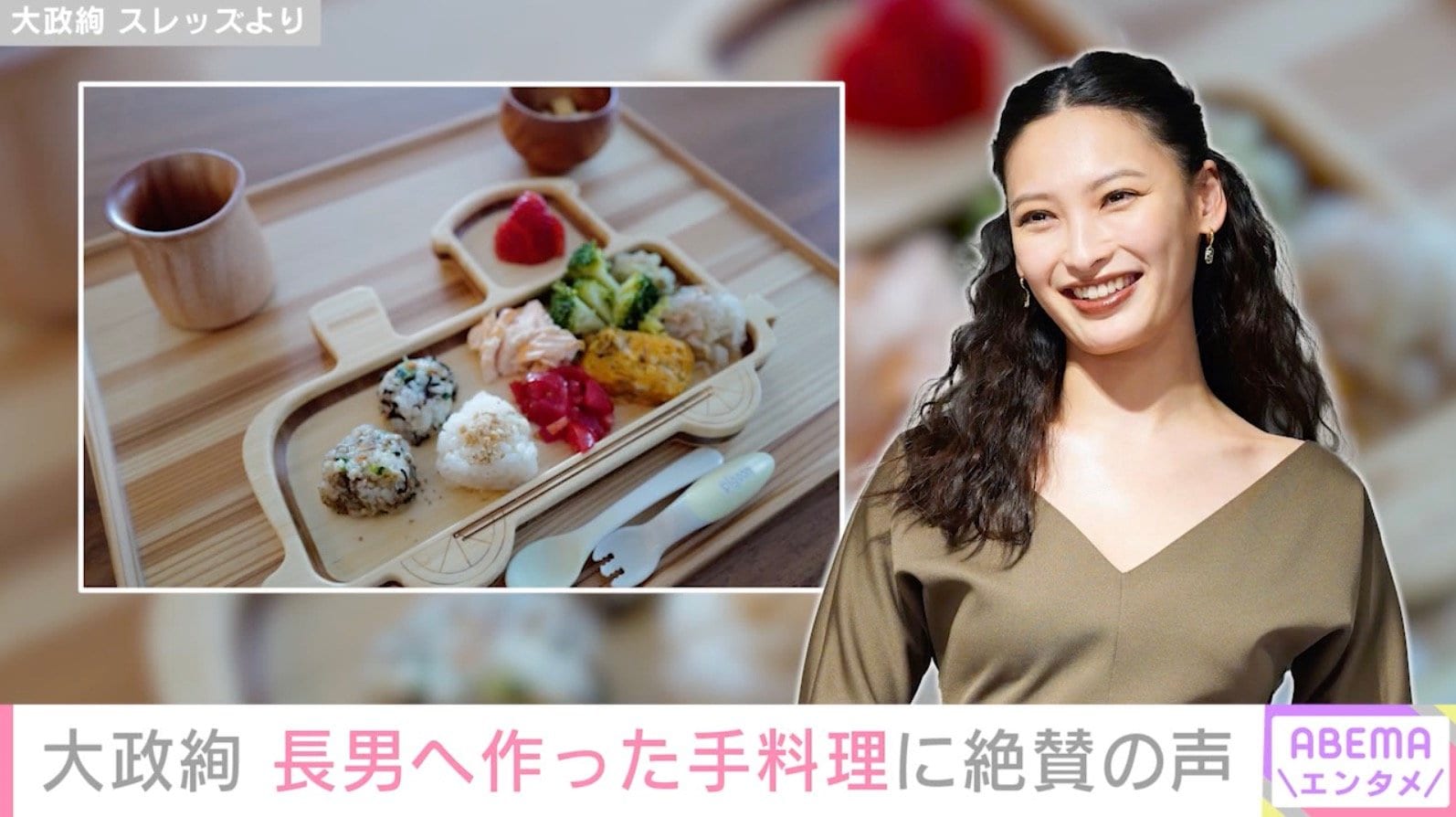 大政絢 Threads より