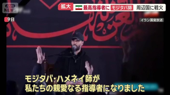 イラン国営放送（9日）