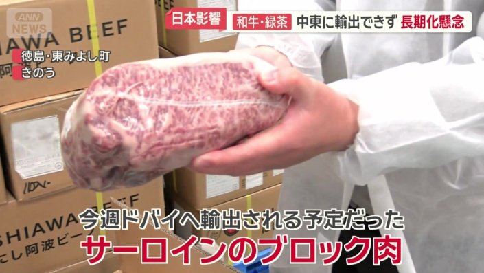 今週ドバイへ輸出される予定だったブロック肉