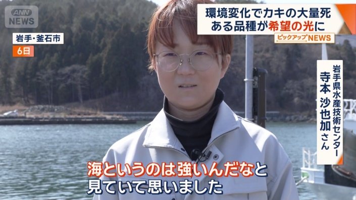 「海というのは強いんだなと」