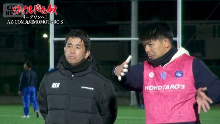 ＧＭ兼監督と木津武士プレイングコーチ