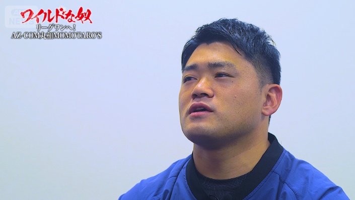 キャプテン　眞野拓也選手