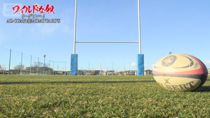 専用グラウンドとクラブハウスが建設