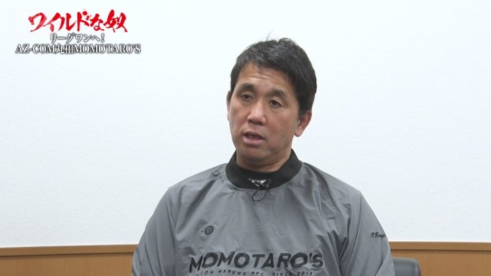 細谷直ＧＭ兼監督