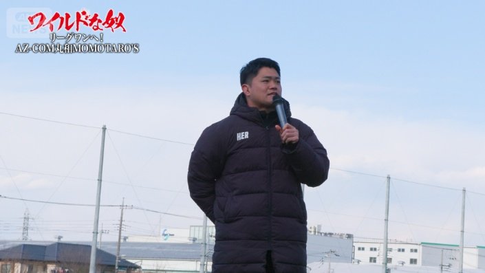 あいさつをする眞野拓也選手