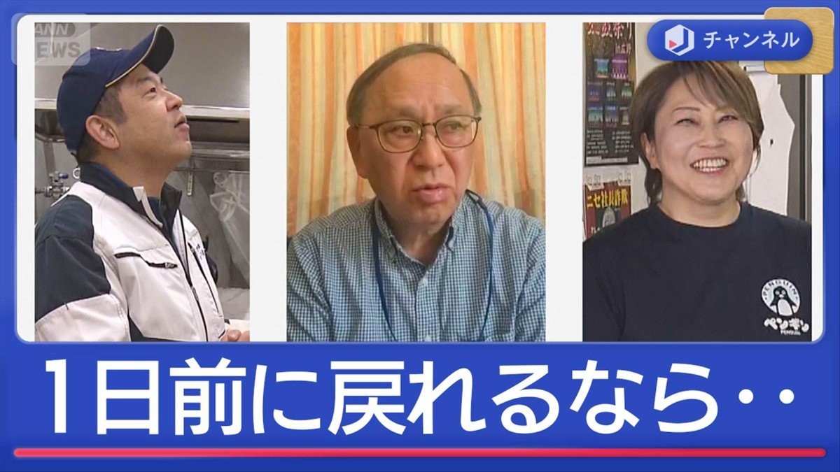 あすで東日本大震災から15年「1日前に戻れたら何をしますか？」