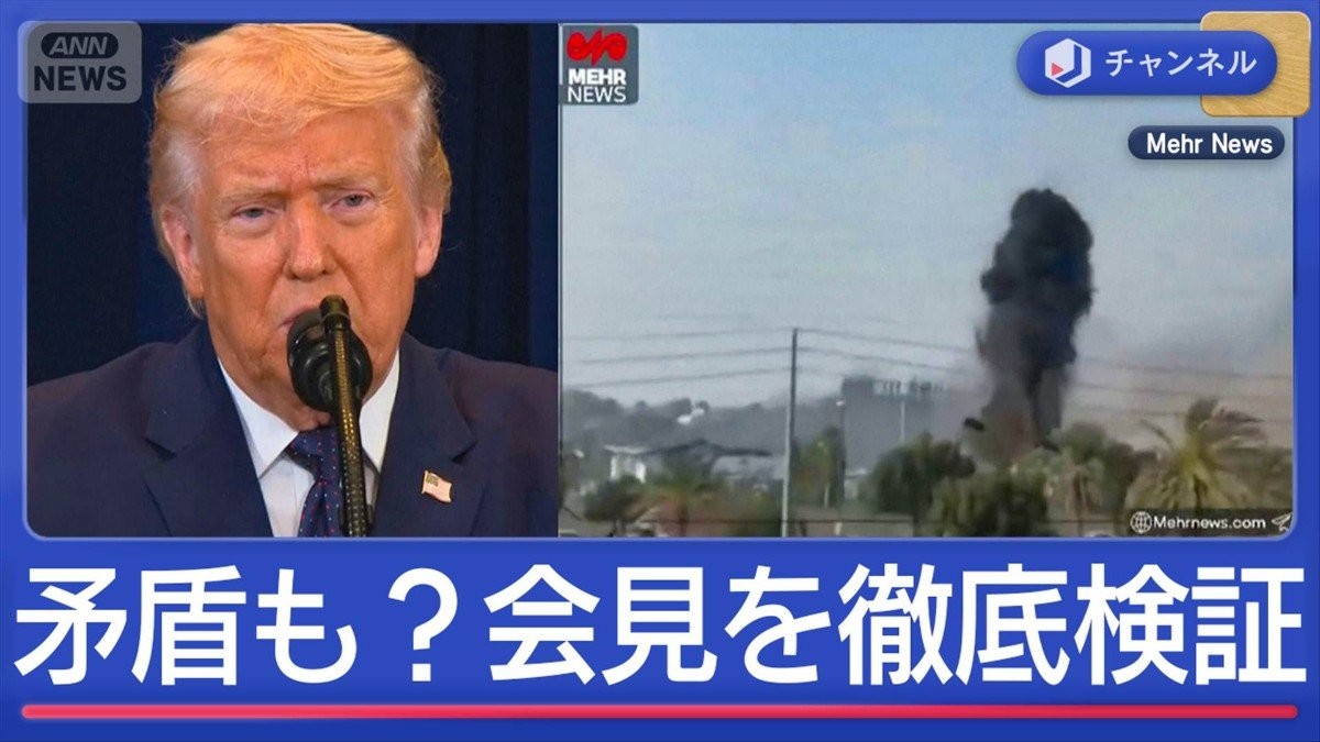 女子学校攻撃は誤爆？新映像でトランプ会見を徹底検証