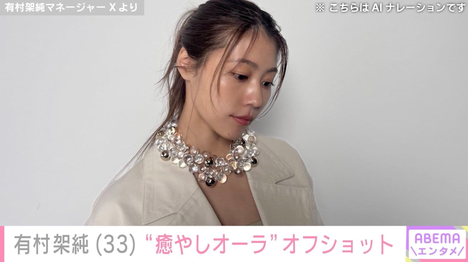 有村架純マネージャー Xより