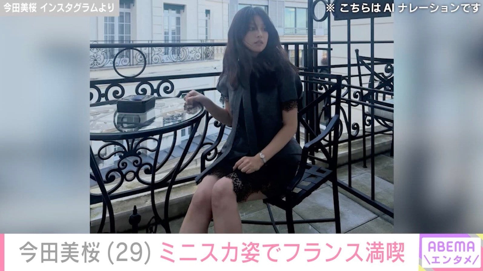 今田美桜 Instagramより