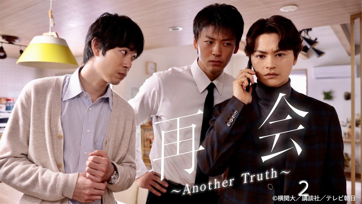 竹内涼真×井上真央ドラマが記録更新　3人の赤裸々トークがスピンオフで明らかに