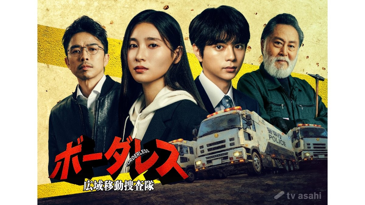 土屋太鳳「刑事バディものに挑戦したい！」　佐藤勝利と“爆走捜査本部”で初タッグ