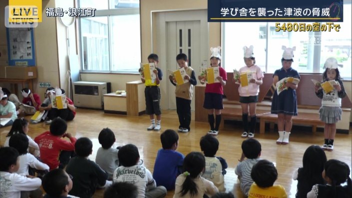 請戸小学校の風景