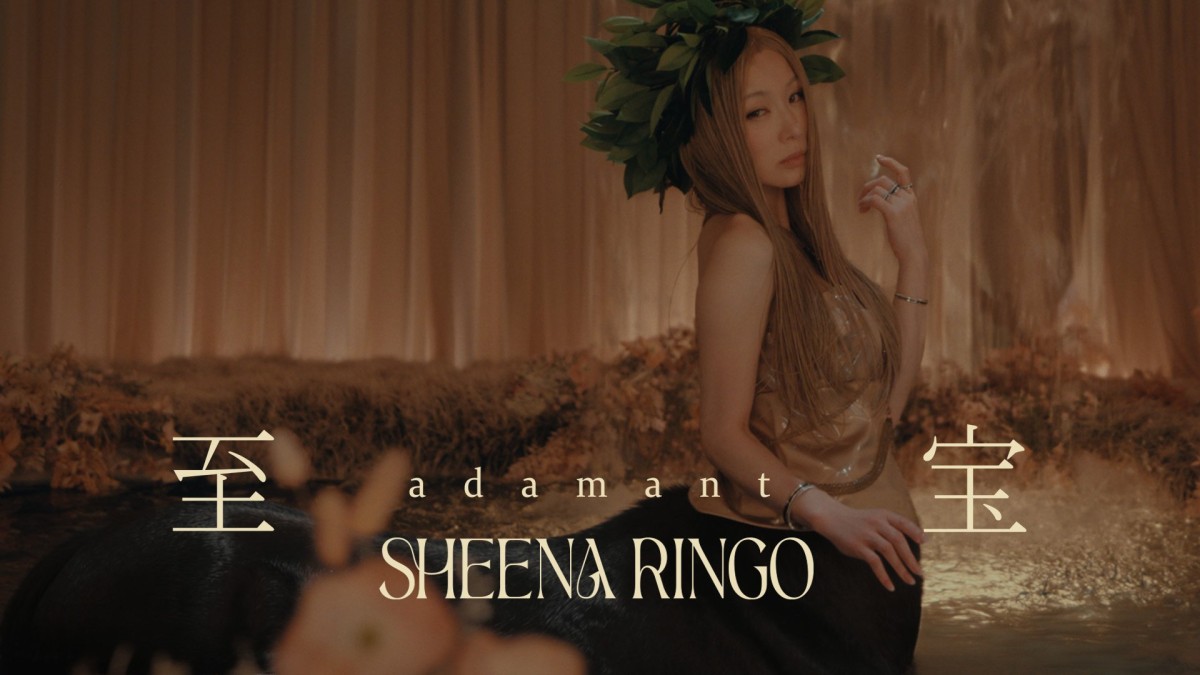 椎名林檎、新作『禁じ手』で“自作曲封印”　「至宝」MVは妖艶ケンタウリス姿