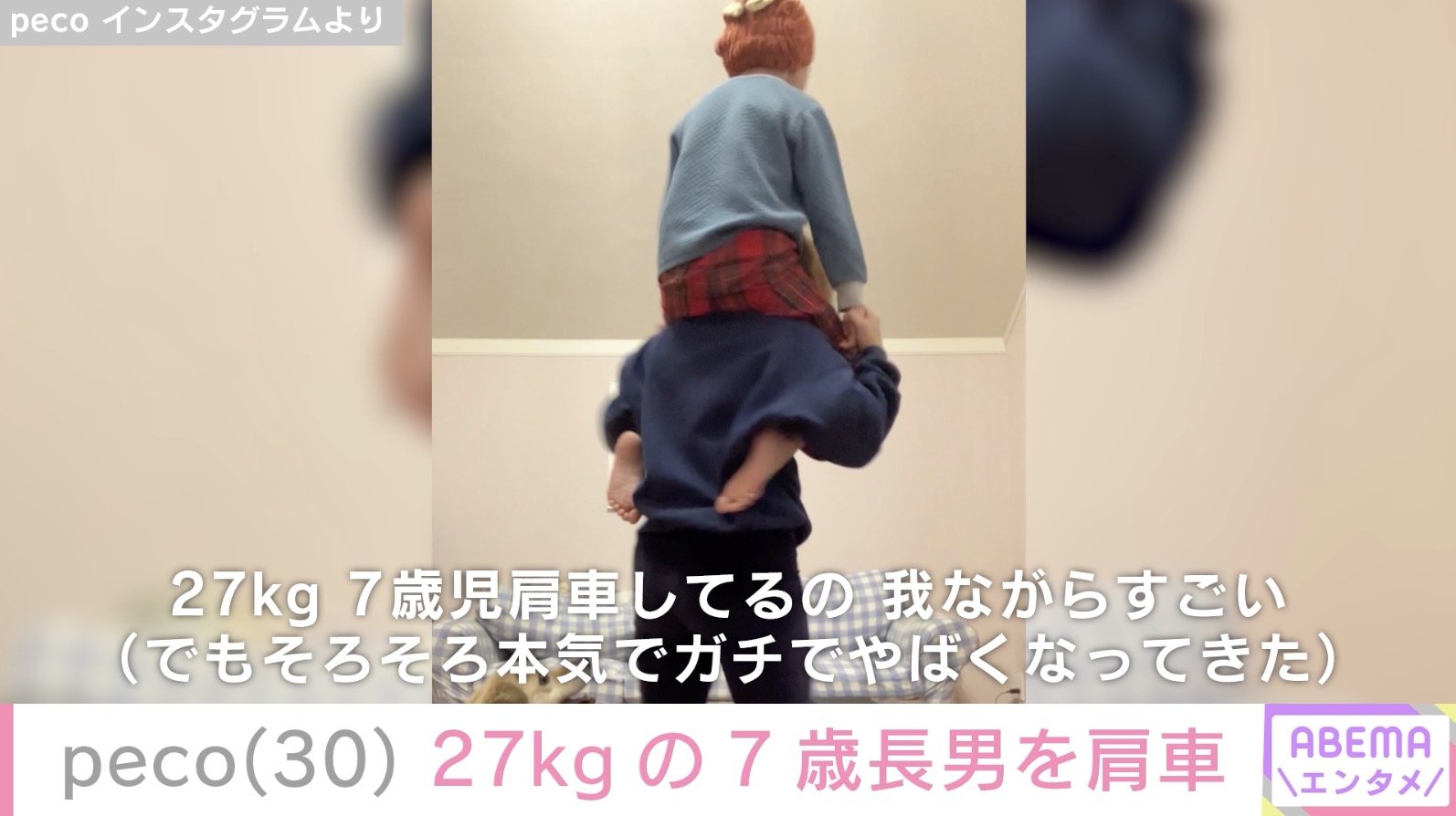 peco Instagramより