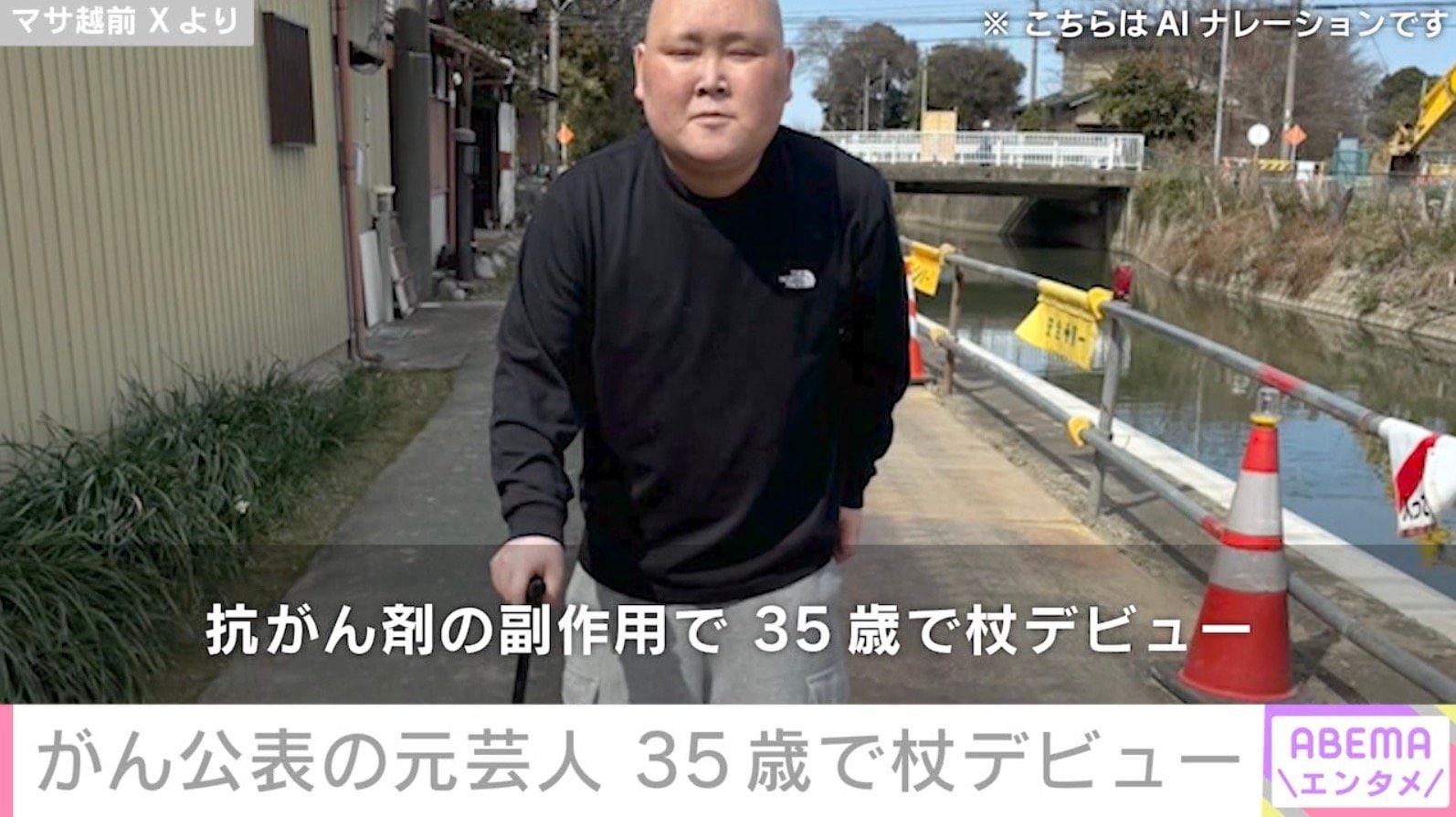 マサ越前 Xより