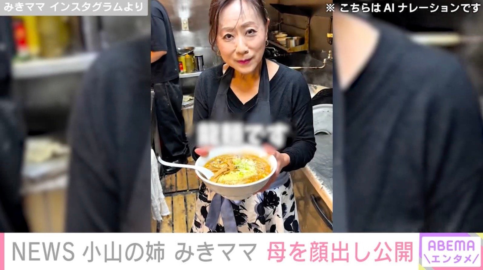 みきママ Instagramより