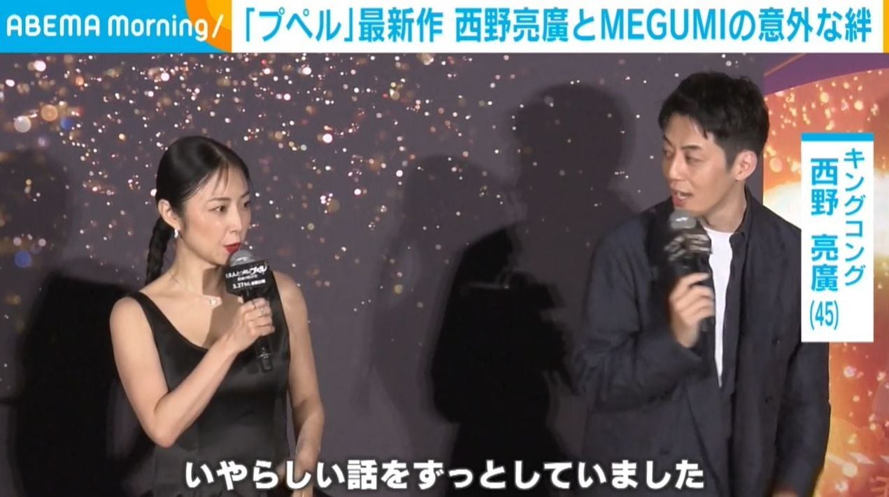 キングコング西野、MEGUMIと“裏”で「いやらしい話」？ 2人の意外な絆を明かす「非常に支えられている」