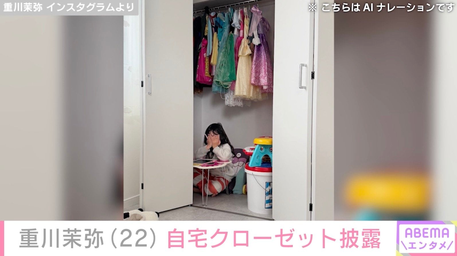 重川茉弥 Instagramより