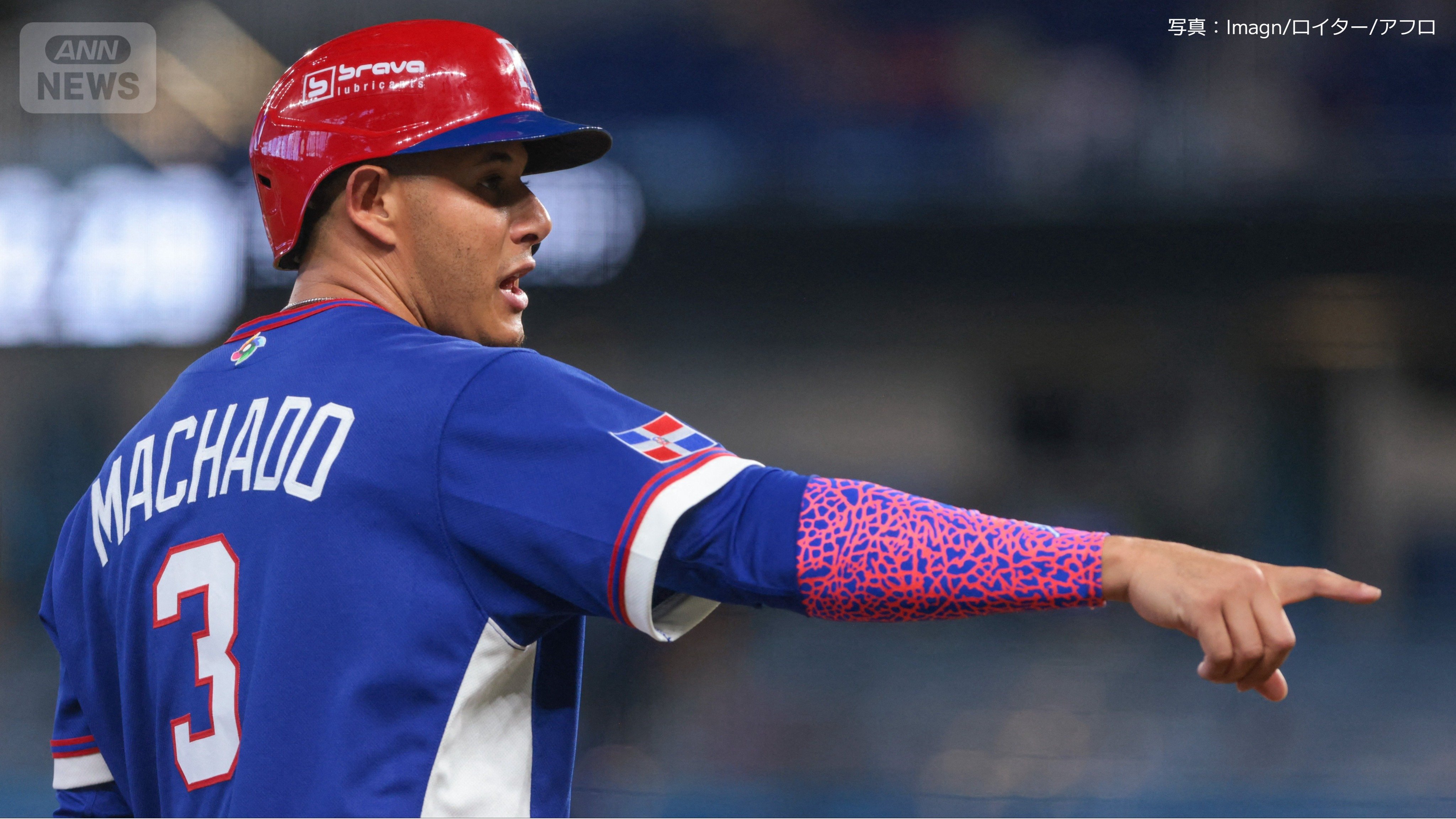 マニー・マチャド選手（ドミニカ共和国）