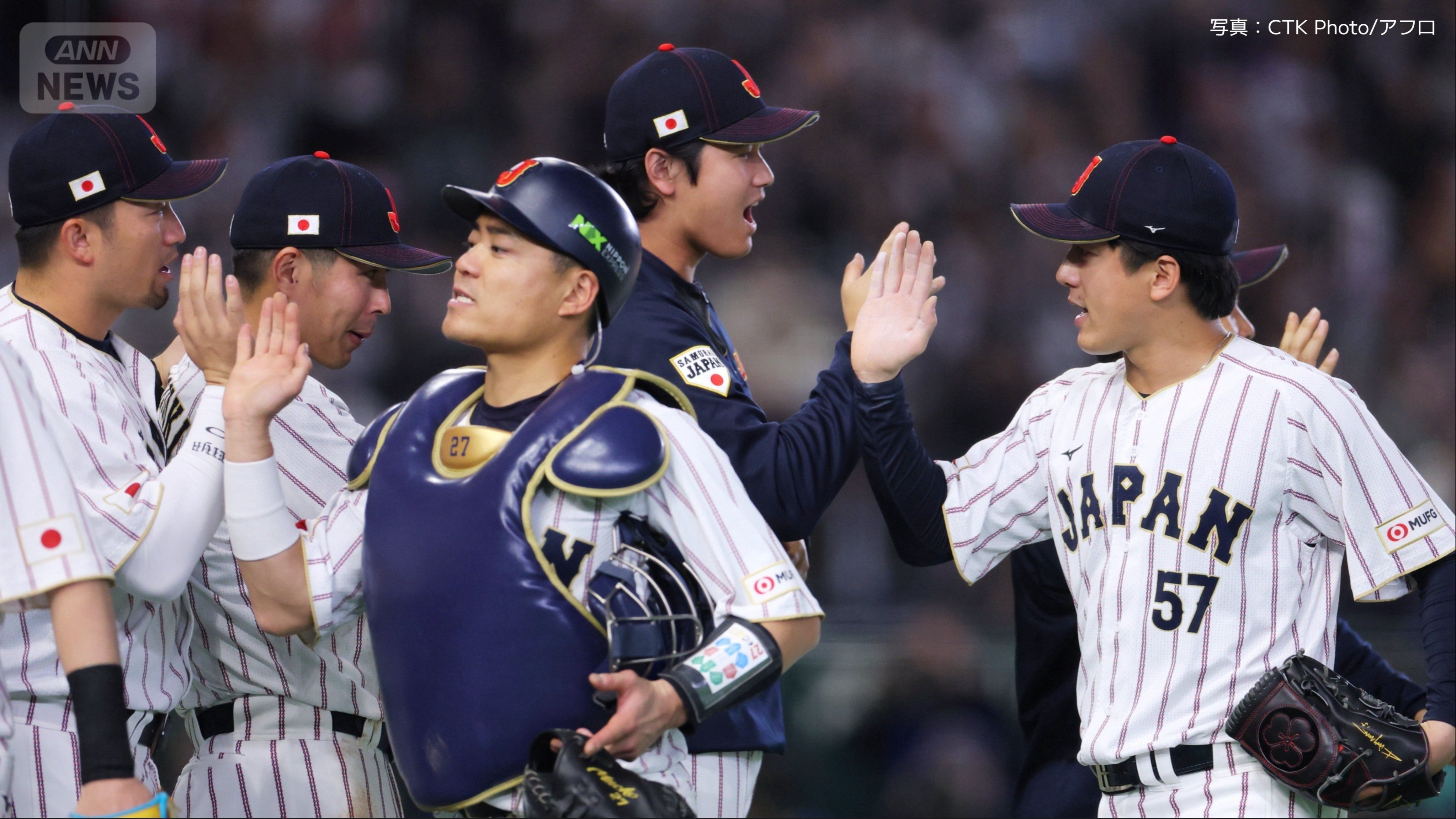 チェコ戦で勝利した侍ジャパン
