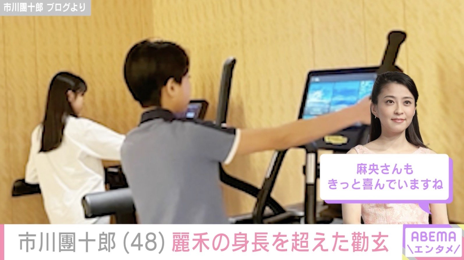 市川團十郎 ブログより