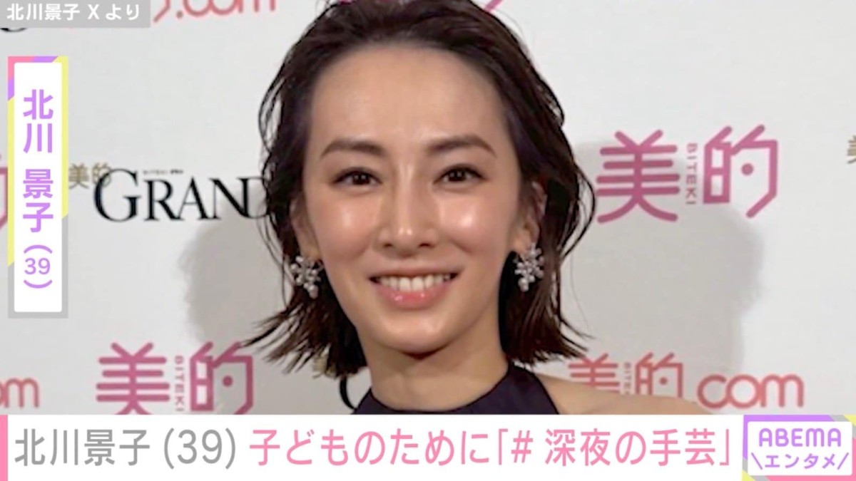 成長した子どもたちの姿が話題・北川景子、けがをしつつ深夜に手芸「ベストマザー賞」「大丈夫でしたか？」などの反響