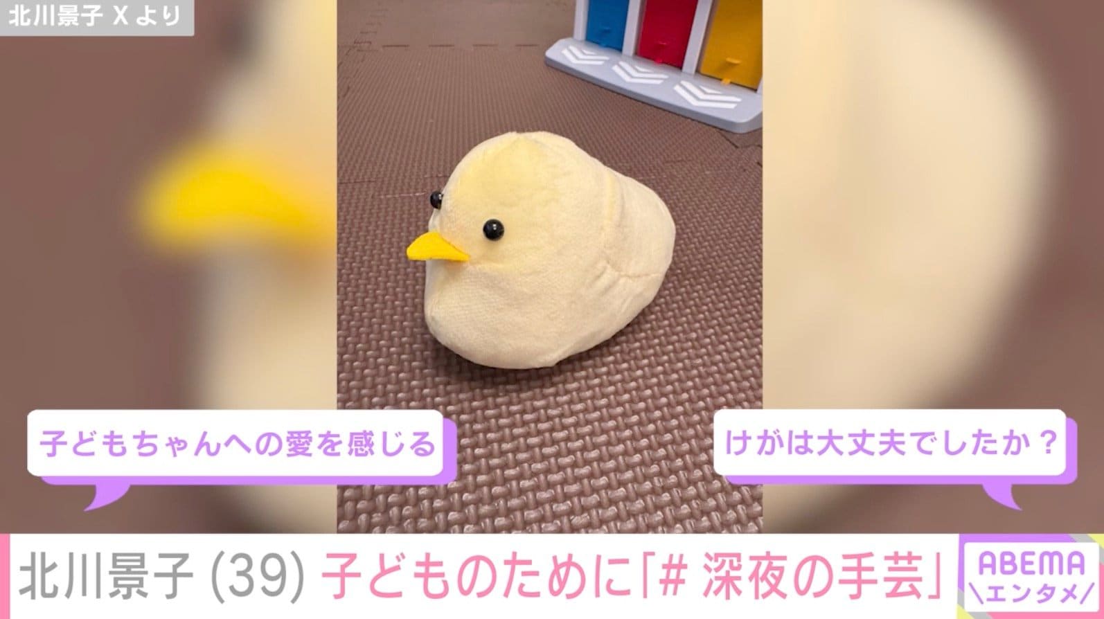 北川景子 Xより