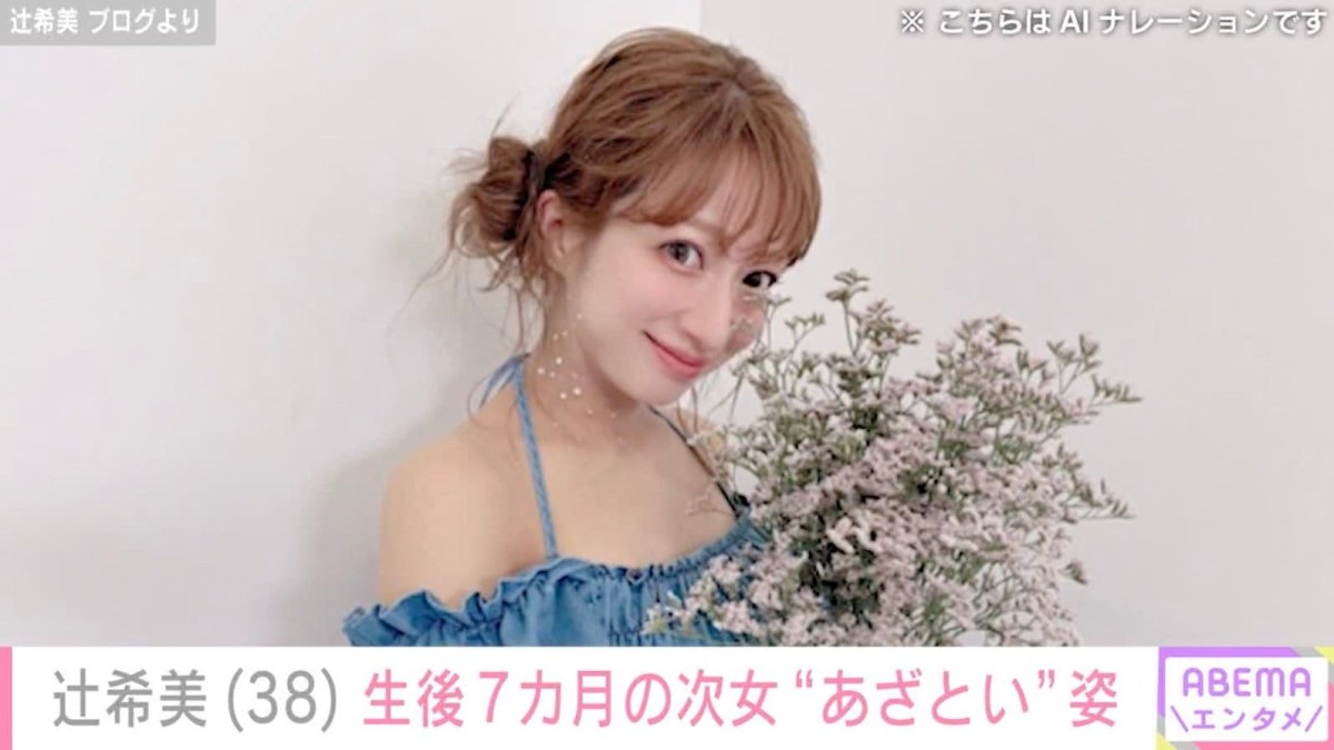 “授乳中の無防備な姿が話題”辻希美、生後7カ月の次女・夢空ちゃんの“あざとい系女子”ショット公開「たまらん」