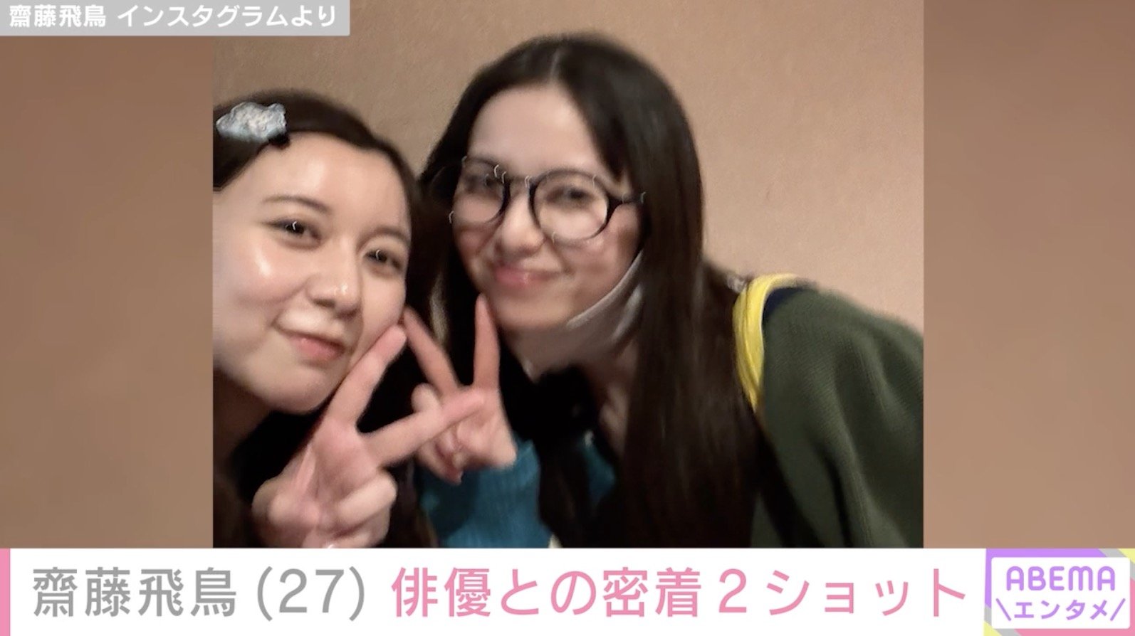 齋藤飛鳥 Instagramより