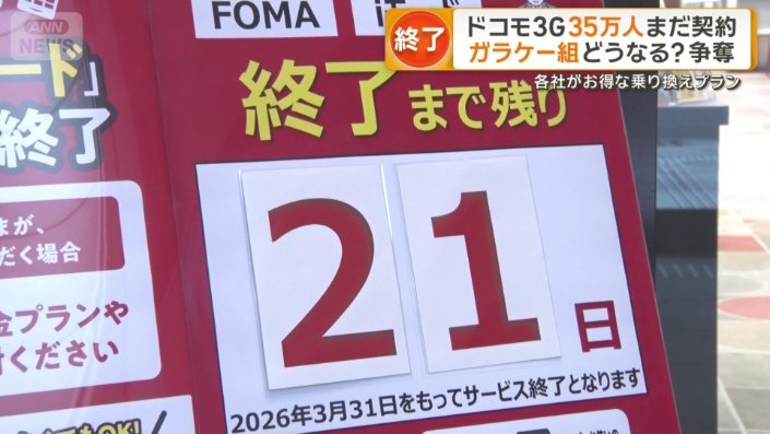 ドコモショップの入口に置かれていたお知らせ