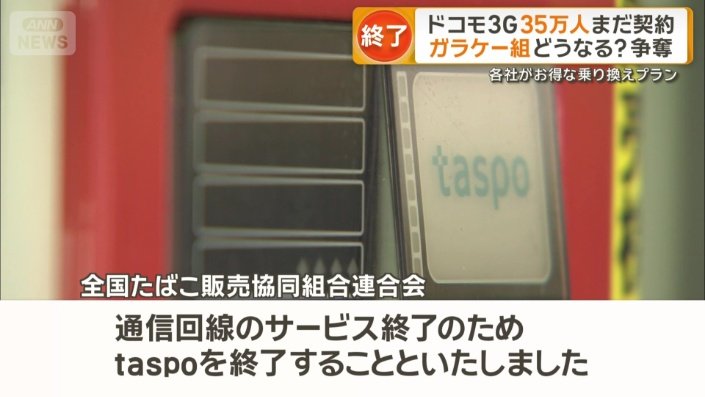 全国たばこ販売共同組合連合会