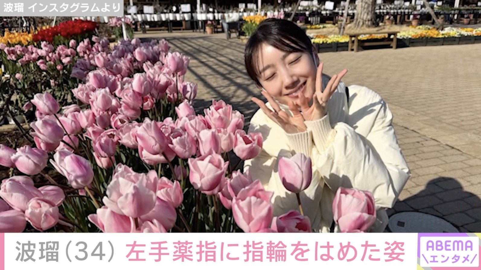 波瑠 Instagramより