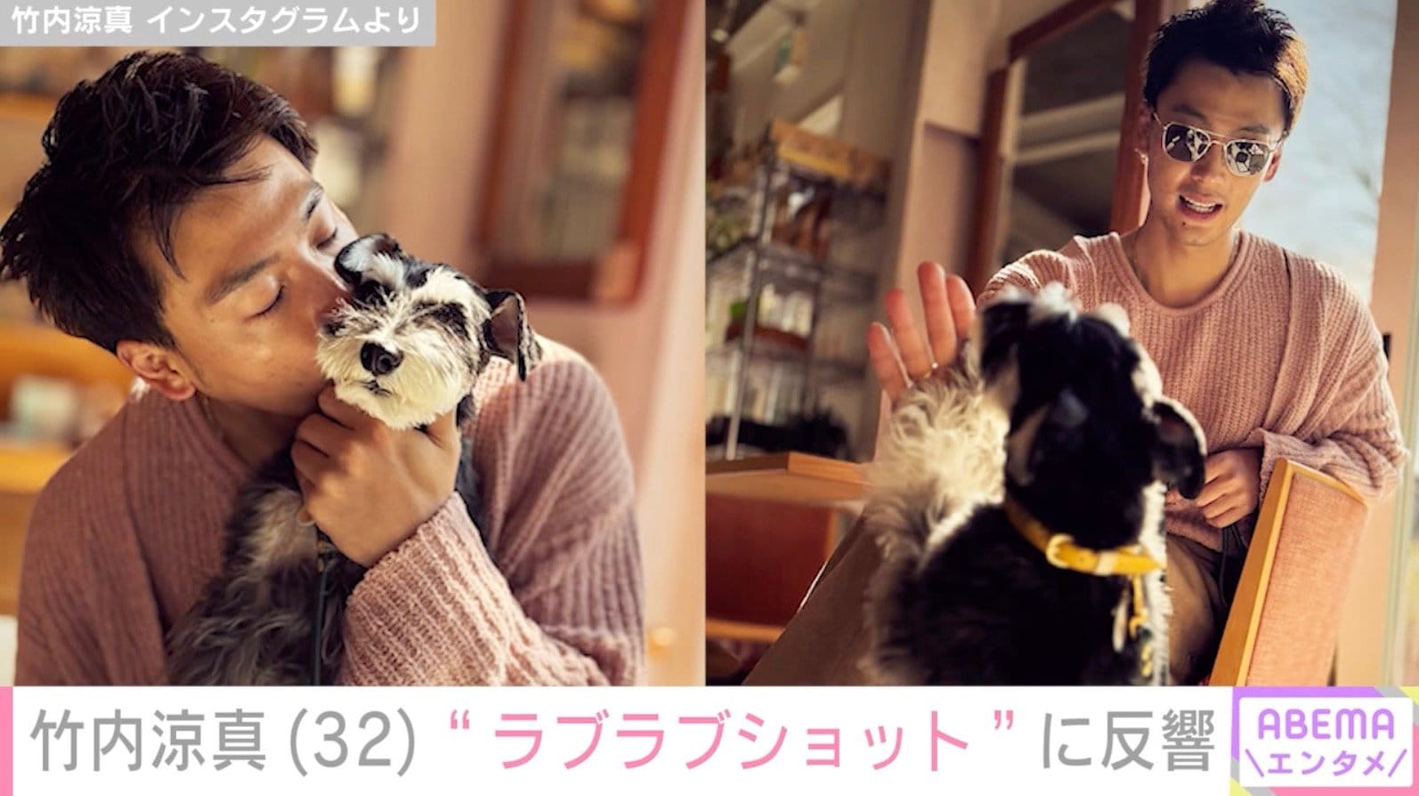竹内涼真 Instagramより
