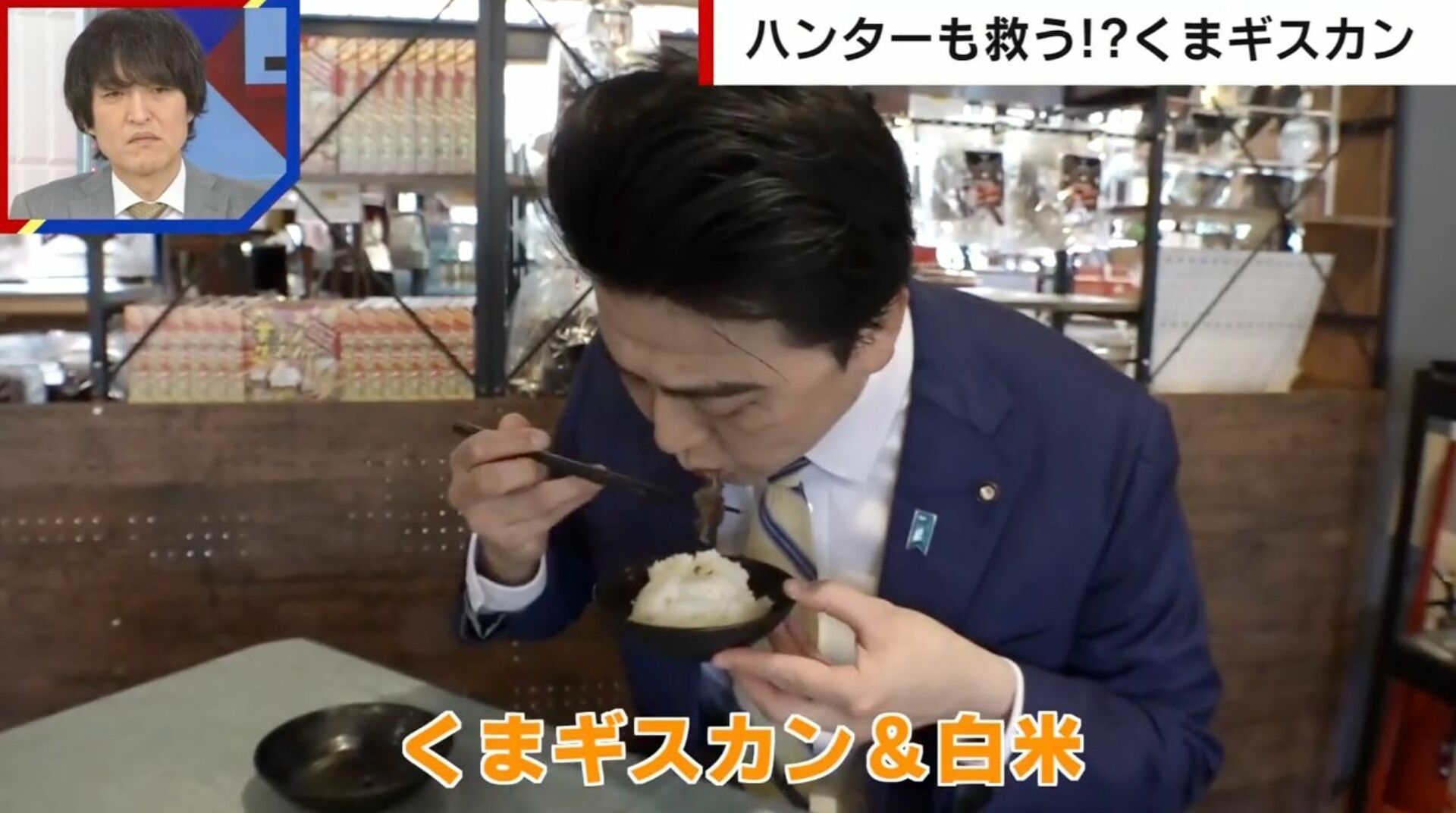 廃棄されるクマ肉を“くまギスカン”に…現役ハンターが目指す「狩猟を“業”に」