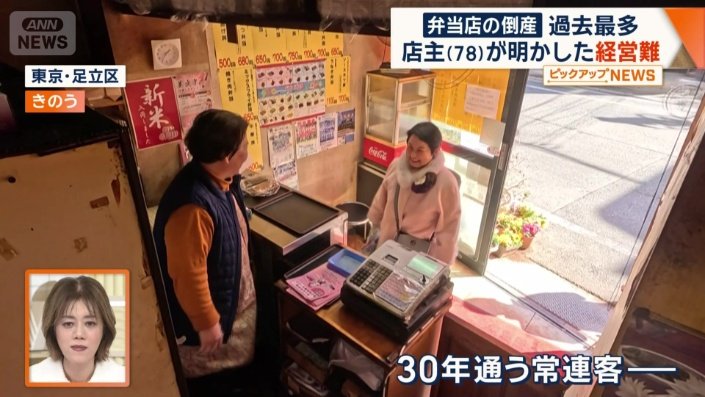 30年来の客（60代）