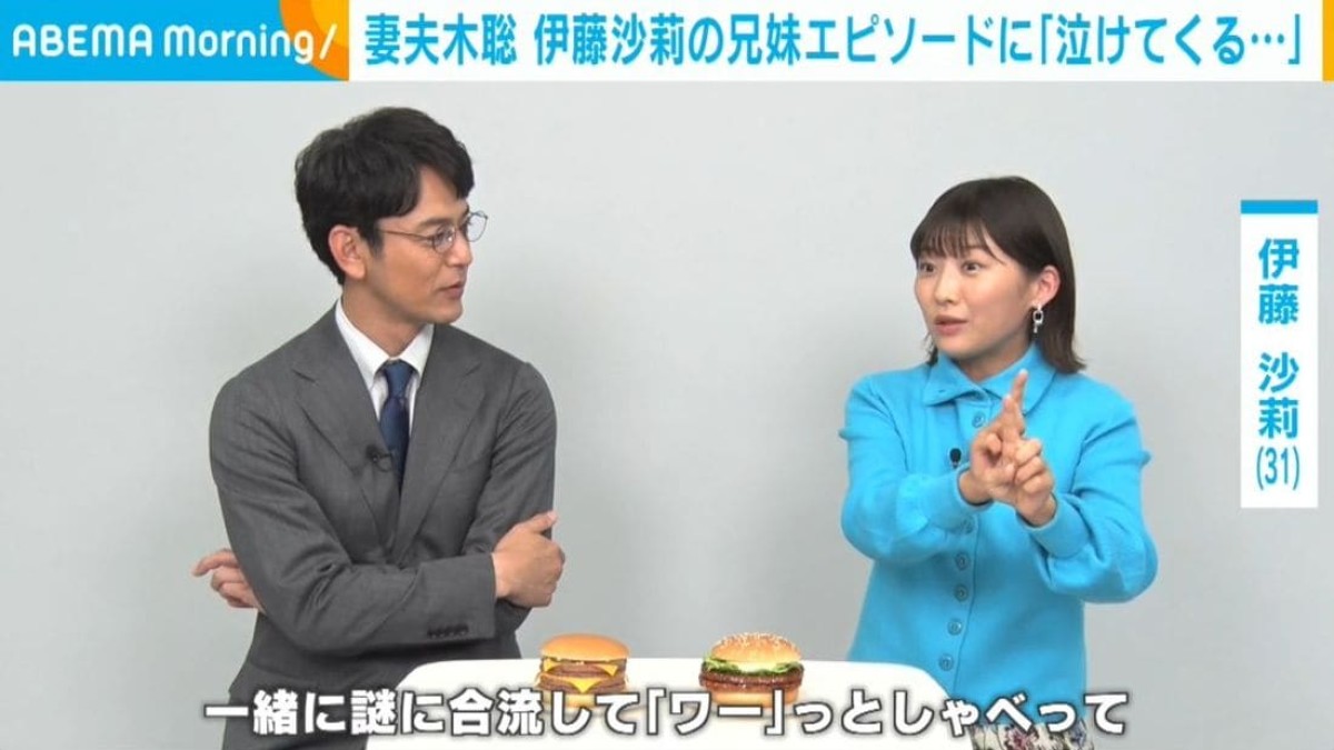 伊藤沙莉、兄・オズワルド伊藤とのエピソード披露し、妻夫木聡が感激「憧れだった。泣けてくる」