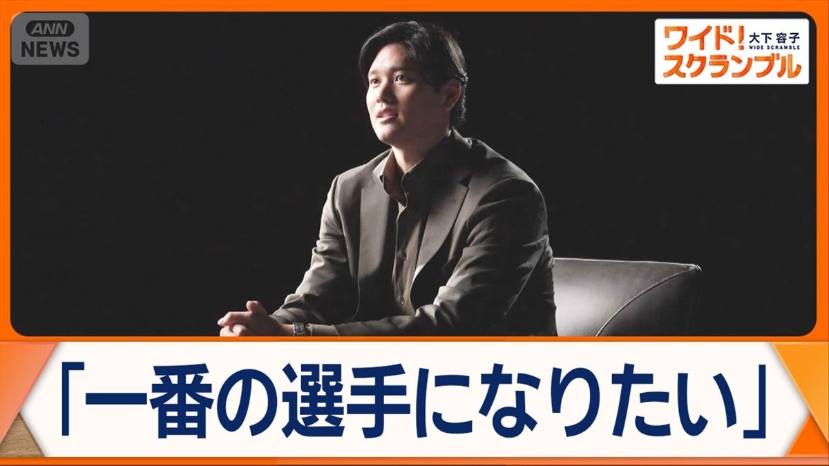 大谷翔平が語る“トップであり続けること” 「自分の中の物語を計算」 “引退”言及も